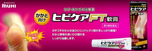 hibi-care